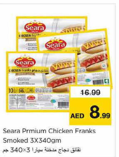 SEARA Chicken Franks  in نستو هايبرماركت in الإمارات العربية المتحدة , الامارات - أبو ظبي
