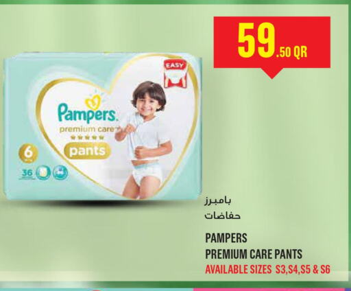 Pampers   in مونوبريكس in قطر - الشمال