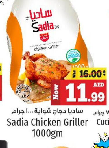 SADIA Frozen Whole Chicken  in Kenz Hypermarket in UAE - Sharjah / Ajman