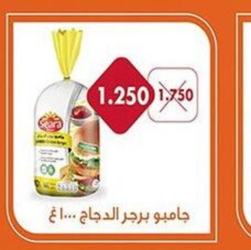  Chicken Burger  in khitancoop in Kuwait - Ahmadi Governorate