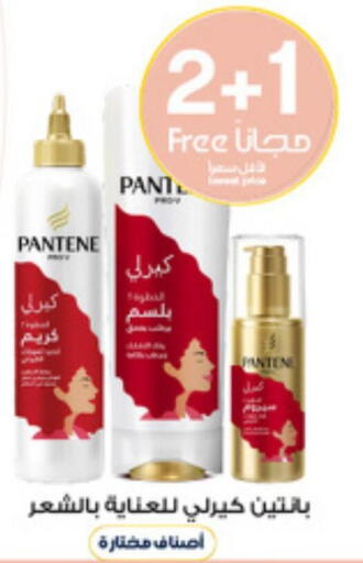 PANTENE Shampoo / Conditioner  in صيدليات الدواء in مملكة العربية السعودية, السعودية, سعودية - المدينة المنورة