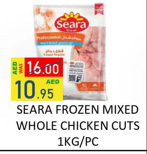 SEARA Frozen Whole Chicken  in رويال جلف هايبرماركت in الإمارات العربية المتحدة , الامارات - أبو ظبي