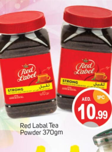 RED LABEL Tea Powder  in سوق طلال in الإمارات العربية المتحدة , الامارات - الشارقة / عجمان