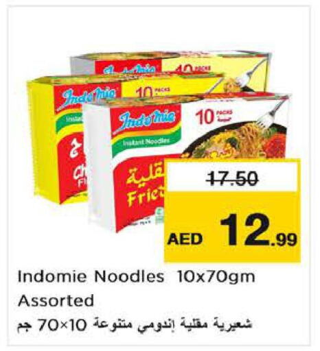 INDOMIE Noodles  in نستو هايبرماركت in الإمارات العربية المتحدة , الامارات - ٱلْعَيْن‎