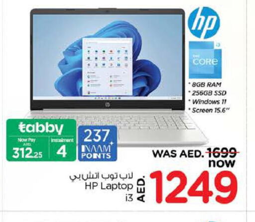 HP Laptop  in نستو هايبرماركت in الإمارات العربية المتحدة , الامارات - ٱلْعَيْن‎