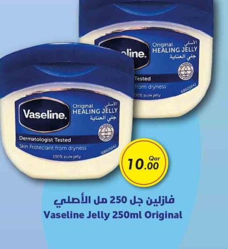 VASELINE Petroleum Jelly  in روابي هايبرماركت in قطر - الشحانية