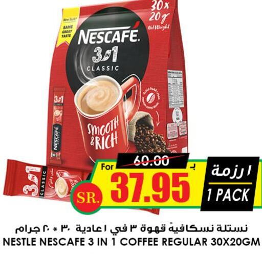 NESCAFE Coffee  in أسواق النخبة in مملكة العربية السعودية, السعودية, سعودية - عرعر