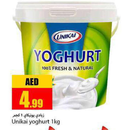 UNIKAI Yoghurt  in  روابي ماركت عجمان in الإمارات العربية المتحدة , الامارات - الشارقة / عجمان