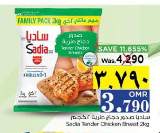 SADIA Chicken Breast  in Nesto Hyper Market   in Oman - Salalah