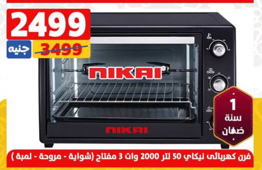 NIKAI Microwave Oven  in Shaheen Center in Egypt - Cairo