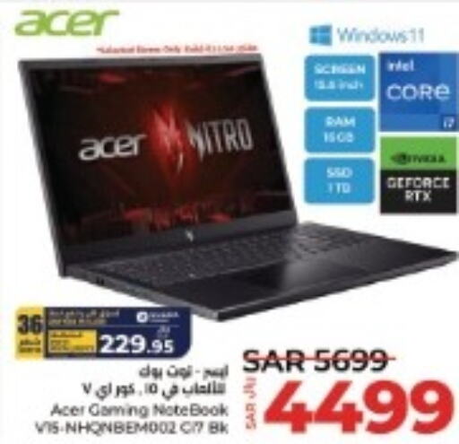 ACER Laptop  in لولو هايبرماركت in مملكة العربية السعودية, السعودية, سعودية - عنيزة