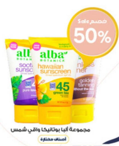  Sunscreen  in Al-Dawaa Pharmacy in KSA, Saudi Arabia, Saudi - Al-Kharj