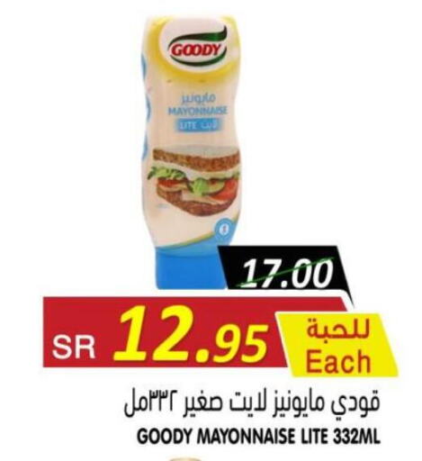 GOODY Mayonnaise  in أسواق بن ناجي in مملكة العربية السعودية, السعودية, سعودية - خميس مشيط