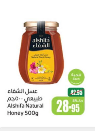 AL SHIFA Honey  in Othaim Markets in KSA, Saudi Arabia, Saudi - Riyadh