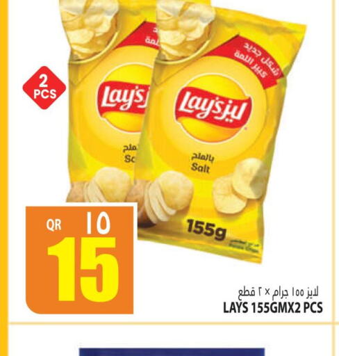 LAYS   in Marza Hypermarket in Qatar - Umm Salal