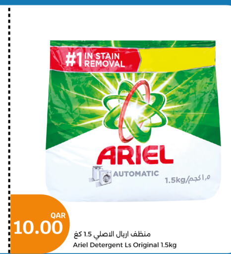 ARIEL Detergent  in City Hypermarket in Qatar - Al Shamal