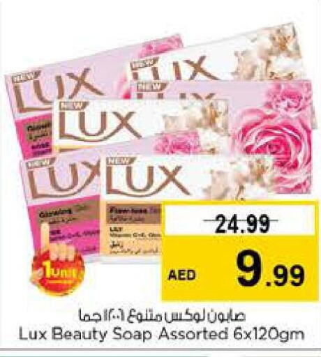 LUX   in لاست تشانس in الإمارات العربية المتحدة , الامارات - الشارقة / عجمان