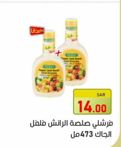 FRESHLY Hot Sauce  in أسواق جرين أبل in مملكة العربية السعودية, السعودية, سعودية - الأحساء‎