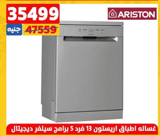 ARISTON Washer / Dryer  in Shaheen Center in Egypt - Cairo