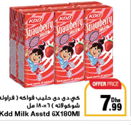 KDD Flavoured Milk  in جمعية الامارات التعاونية in الإمارات العربية المتحدة , الامارات - دبي