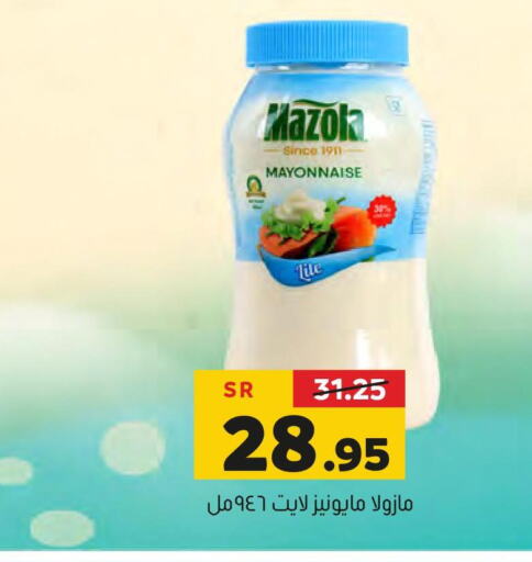 MAZOLA Mayonnaise  in العامر للتسوق in مملكة العربية السعودية, السعودية, سعودية - الأحساء‎