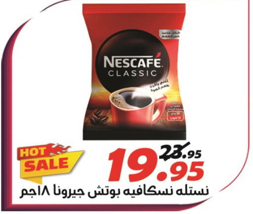 NESCAFE Coffee  in El Fergany Hyper Market   in Egypt - Cairo
