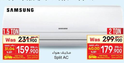 SAMSUNG AC  in A & H in Oman - Muscat