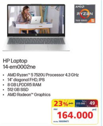 HP Laptop  in إكسترا in البحرين