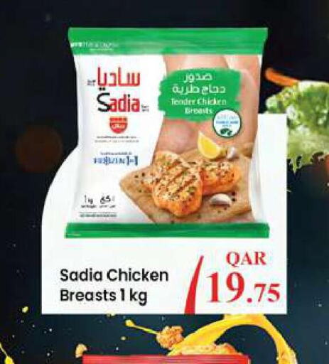 SADIA Chicken Breast  in أنصار جاليري in قطر - الوكرة
