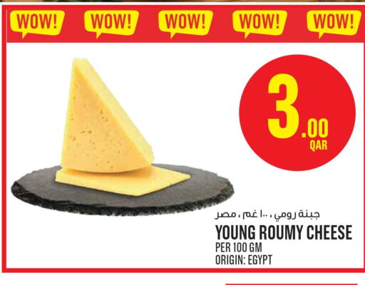 Roumy Cheese  in Monoprix in Qatar - Al Wakra