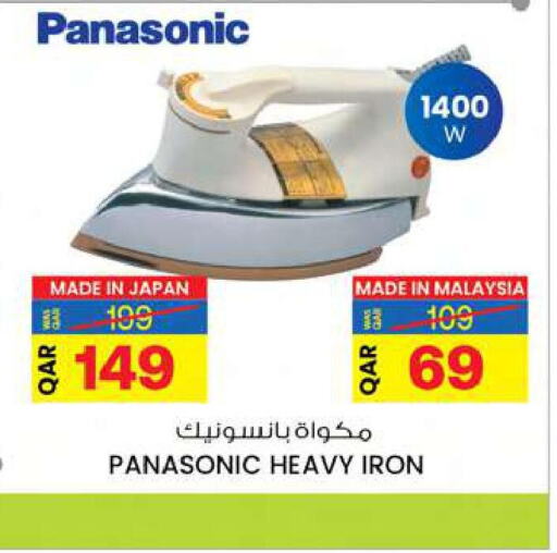 PANASONIC Ironbox  in أنصار جاليري in قطر - أم صلال