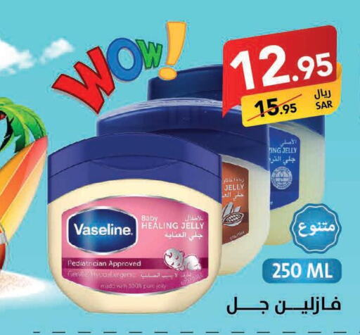 VASELINE Petroleum Jelly  in Ala Kaifak in KSA, Saudi Arabia, Saudi - Tabuk