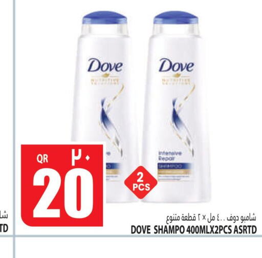 DOVE Shampoo / Conditioner  in Marza Hypermarket in Qatar - Al-Shahaniya