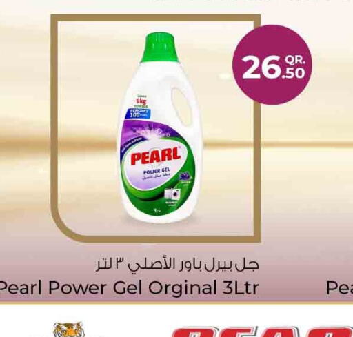 PEARL Detergent  in روابي هايبرماركت in قطر - الوكرة