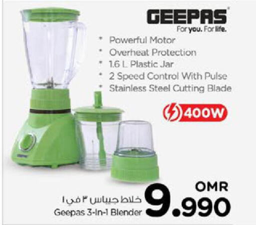GEEPAS Mixer / Grinder  in نستو هايبر ماركت in عُمان - مسقط‎