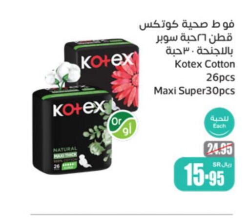 KOTEX   in أسواق عبد الله العثيم in مملكة العربية السعودية, السعودية, سعودية - بريدة