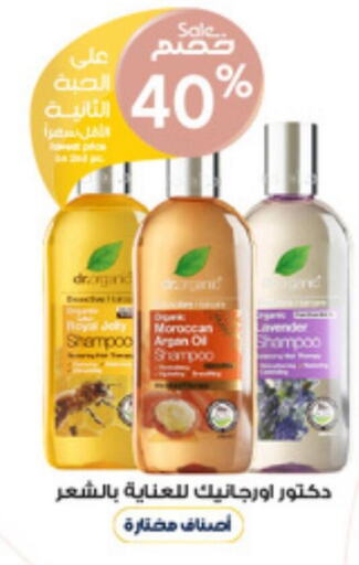  Shampoo / Conditioner  in Al-Dawaa Pharmacy in KSA, Saudi Arabia, Saudi - Abha