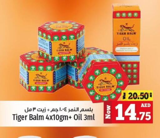 TIGER BALM   in Kenz Hypermarket in UAE - Sharjah / Ajman