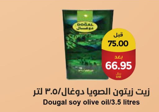  Olive Oil  in Consumer Oasis in KSA, Saudi Arabia, Saudi - Al Khobar