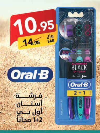 ORAL-B Toothbrush  in على كيفك in مملكة العربية السعودية, السعودية, سعودية - الأحساء‎