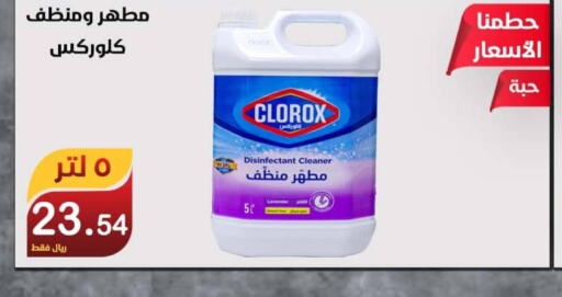 CLOROX Disinfectant  in المتسوق الذكى in مملكة العربية السعودية, السعودية, سعودية - خميس مشيط
