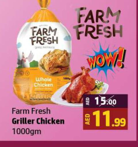 FARM FRESH Fresh Chicken  in الحوت  in الإمارات العربية المتحدة , الامارات - رَأْس ٱلْخَيْمَة