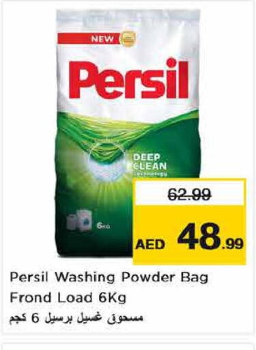 PERSIL Detergent  in Nesto Hypermarket in UAE - Abu Dhabi