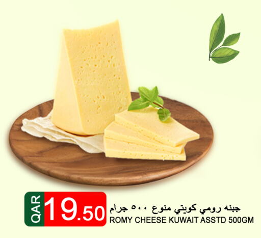  Roumy Cheese  in قصر الأغذية هايبرماركت in قطر - الوكرة