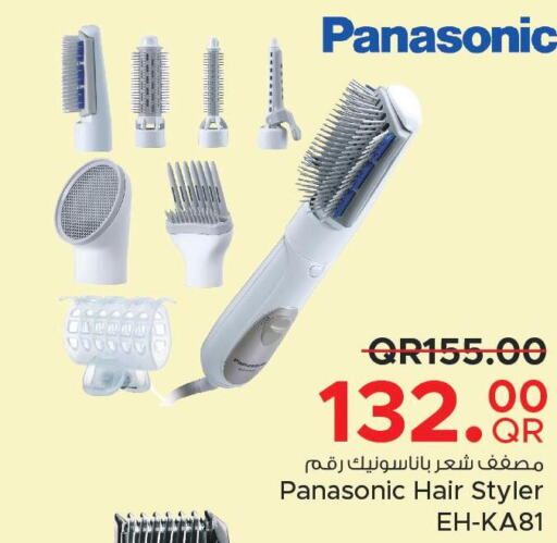 PANASONIC Hair Appliances  in مركز التموين العائلي in قطر - الضعاين