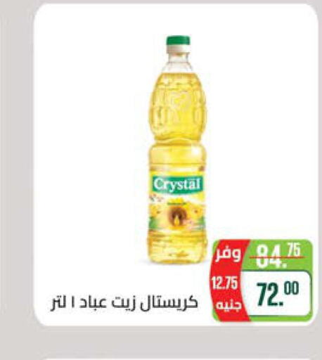  Corn Oil  in سعودي سوبرماركت in Egypt - القاهرة