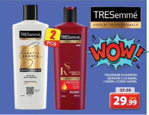 TRESEMME Shampoo / Conditioner  in جراند هايبر ماركت in الإمارات العربية المتحدة , الامارات - دبي