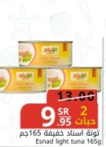  Tuna - Canned  in Joule Market in KSA, Saudi Arabia, Saudi - Dammam