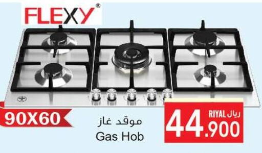 HAMILTON gas stove  in أيه & أتش in عُمان - صلالة