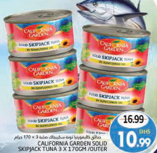 CALIFORNIA Tuna - Canned  in مجموعة باسونس in الإمارات العربية المتحدة , الامارات - ٱلْعَيْن‎